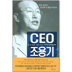 CEO 조용기