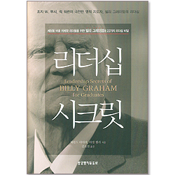 리더십 시크릿