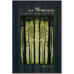 내가 지도해야 한다면