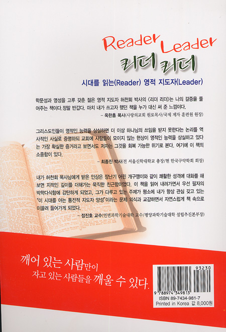 리더 리더 Reader Leader