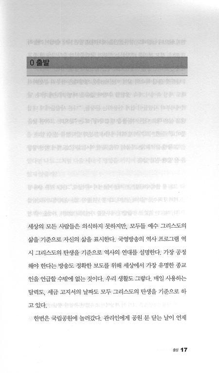 그 남자가 사는 법
