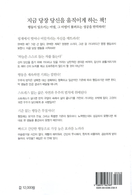 ACTION(액션) - 움직이지 않으면 아무 일도 일어나지 않는다
