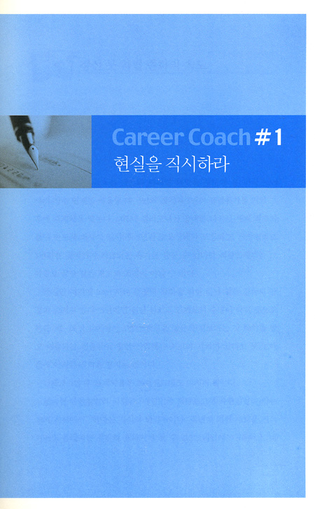 전반전을 점검하고 후반전을 디자인하라