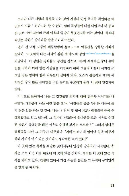 리더십의 사계절