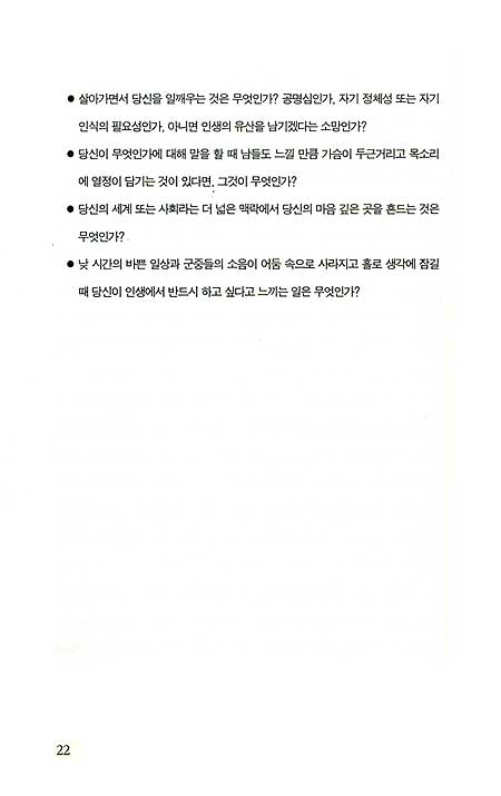 리더십의 사계절
