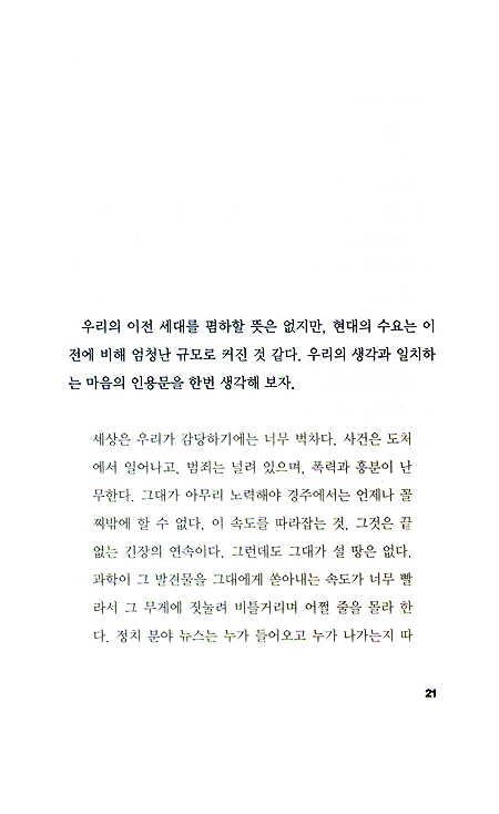 타임 마스터리