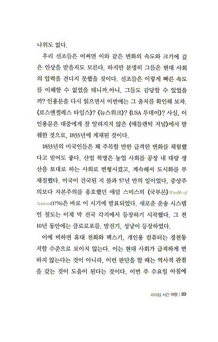 타임 마스터리