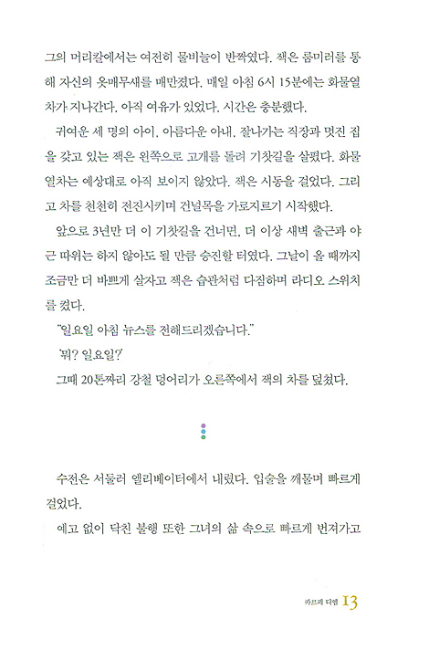 카르페 디엠