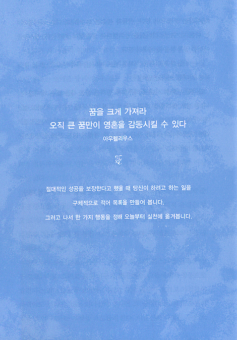 4차원 셀프 리더십