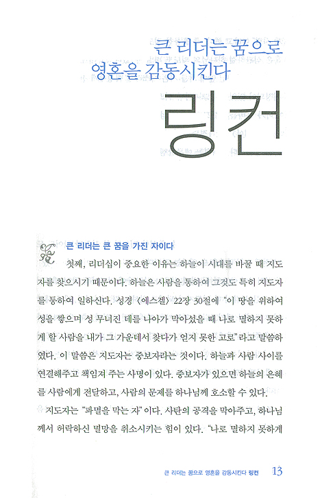 4차원 셀프 리더십