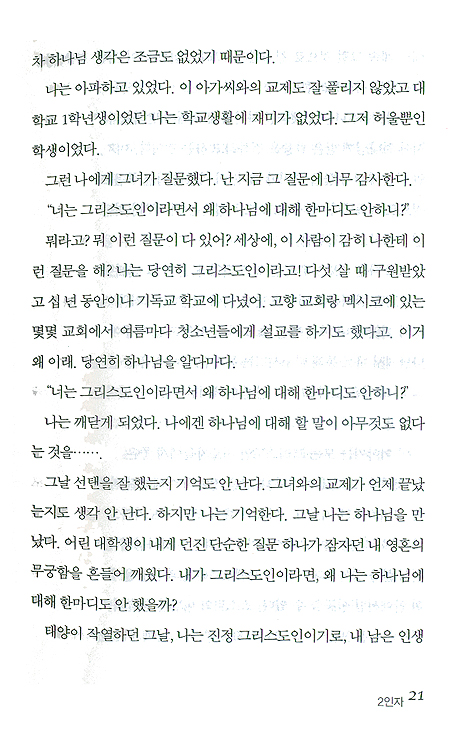 2인자 리더십