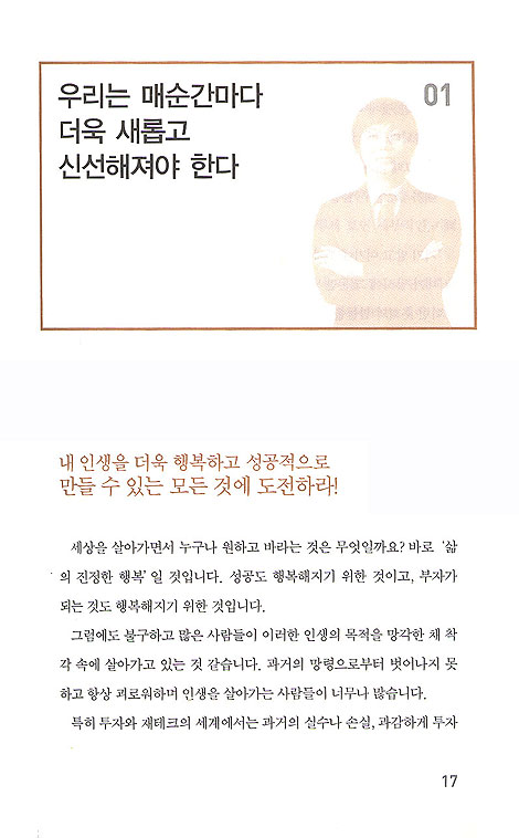 39세 100억 젊은 부자의 믿음 (부록:저자가 직접부른 CCM과 오디오 강의 CD포함)