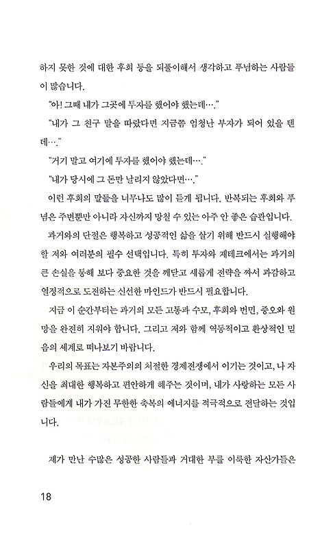 39세 100억 젊은 부자의 믿음 (부록:저자가 직접부른 CCM과 오디오 강의 CD포함)
