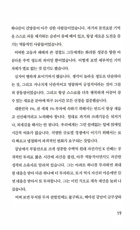 39세 100억 젊은 부자의 믿음 (부록:저자가 직접부른 CCM과 오디오 강의 CD포함)