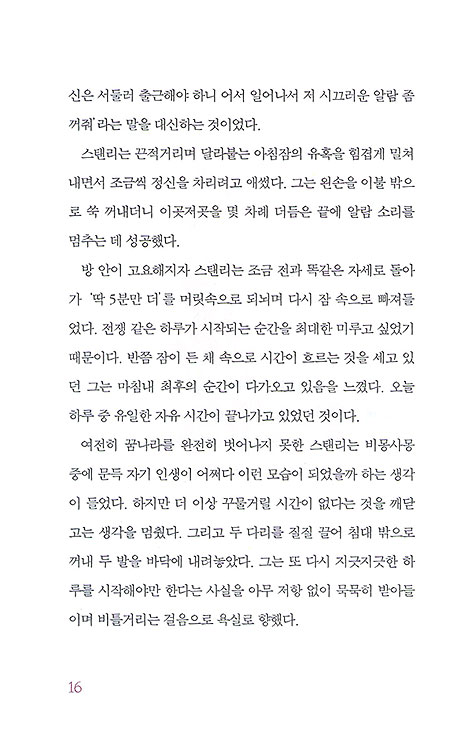 램프 - The Lamp
