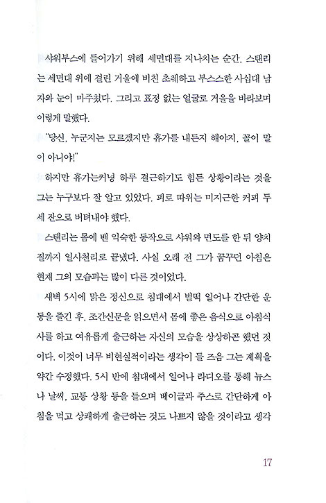 램프 - The Lamp