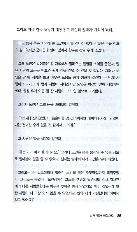 리더십 수업은 나에게 날개를 달아주었다