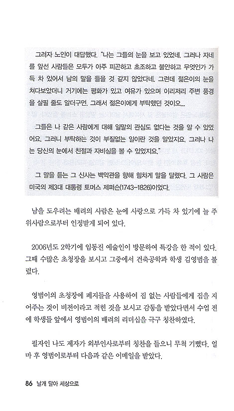 리더십 수업은 나에게 날개를 달아주었다