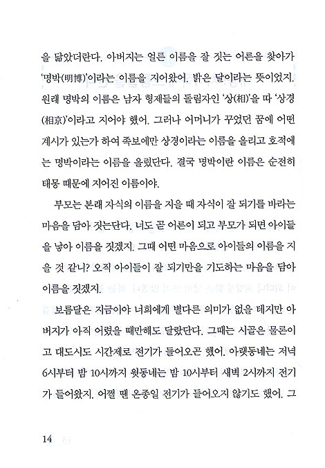 네가 꿈을 꾸면 신화는 계속된다
