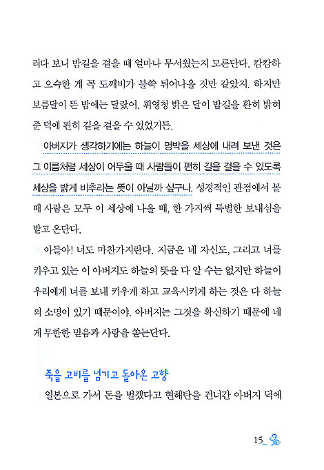 네가 꿈을 꾸면 신화는 계속된다