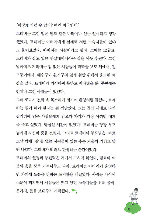 당당한 리더