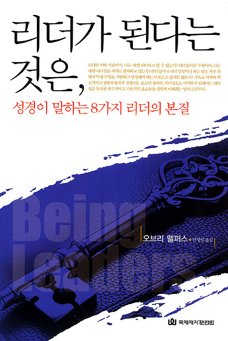 리더가 된다는 것은,