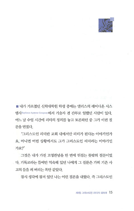 리더가 된다는 것은,