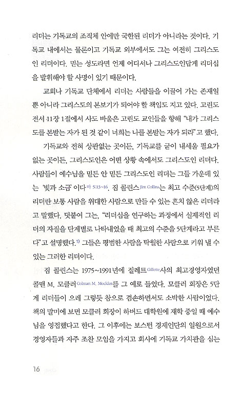 리더가 된다는 것은,