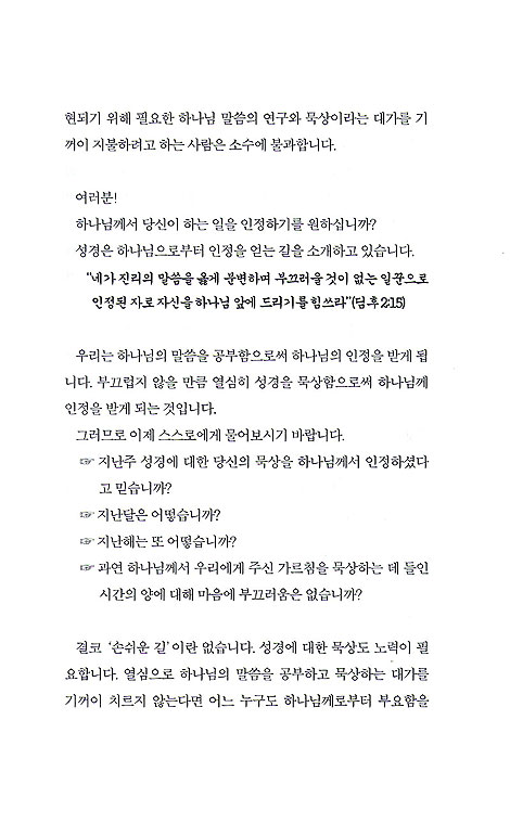 성공을 훈련하라(총판해지)