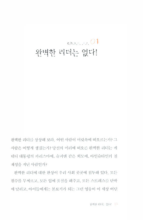 리더십 콘서트 - 교회학교 리더를 위한