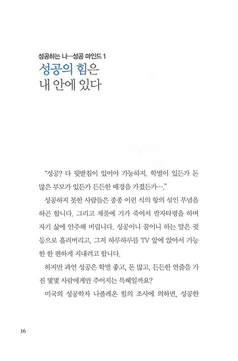성공자격증 : 성공해야 인생이 살맛난다 - 김성광 성공학