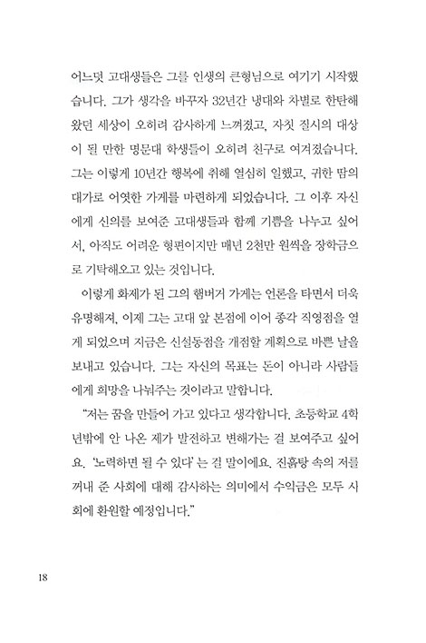 행복자격증 : 행복은 선택이다 - 김성광 행복학