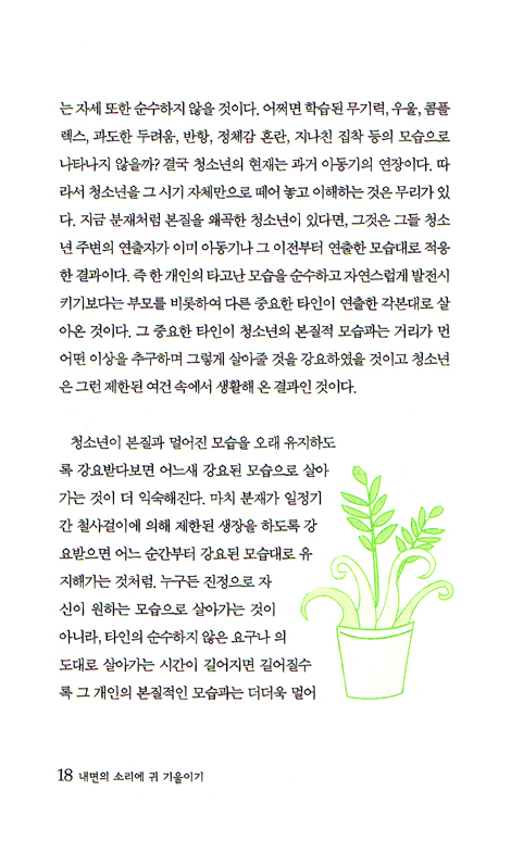 행복의 계단