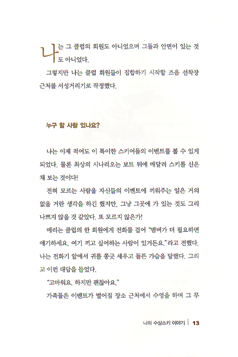 유쾌한 리더십