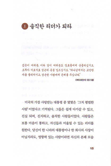리더의 알침을 깨우는 100일 프로젝트