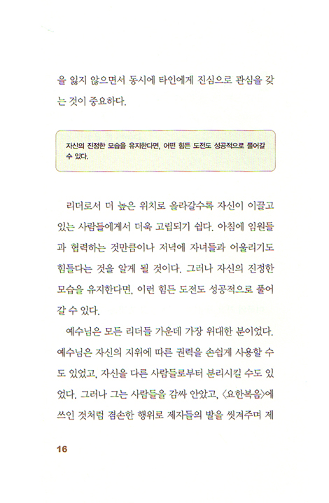 리더의 알침을 깨우는 100일 프로젝트