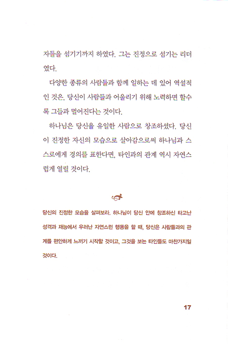 리더의 알침을 깨우는 100일 프로젝트