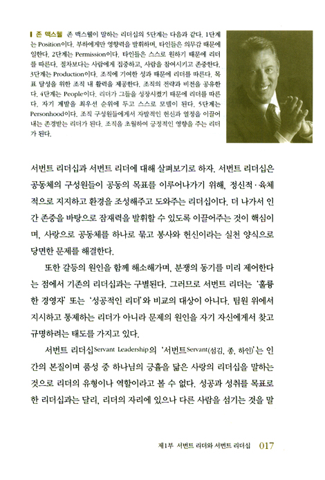 예수처럼 섬겨라