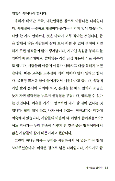 더 좋은 사람이 되자