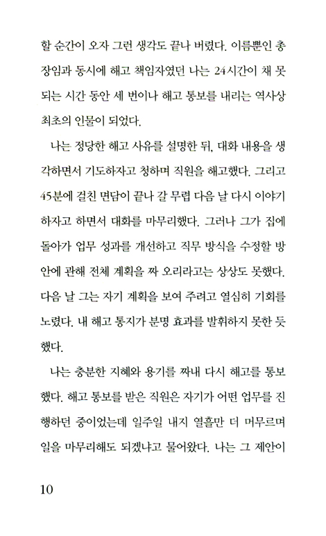 리더는 인격이다