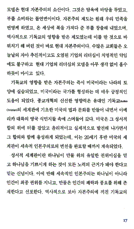 다이나믹 리더십