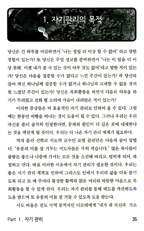리더십 핸드북