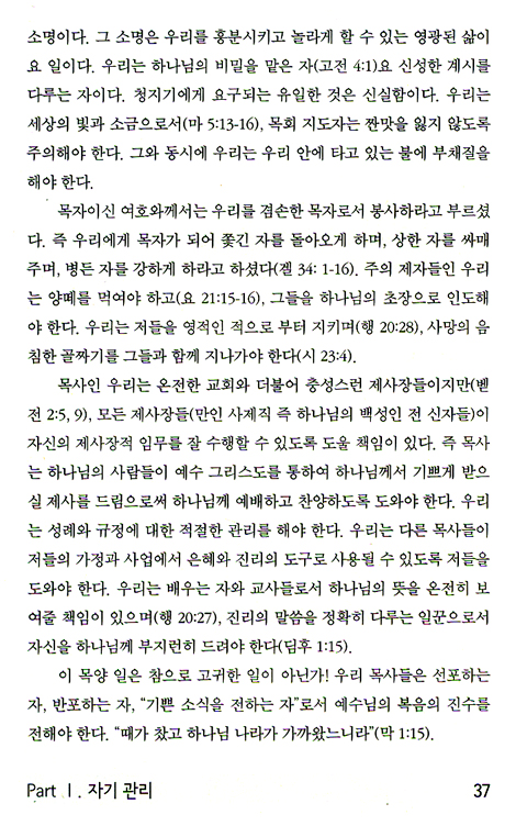 리더십 핸드북