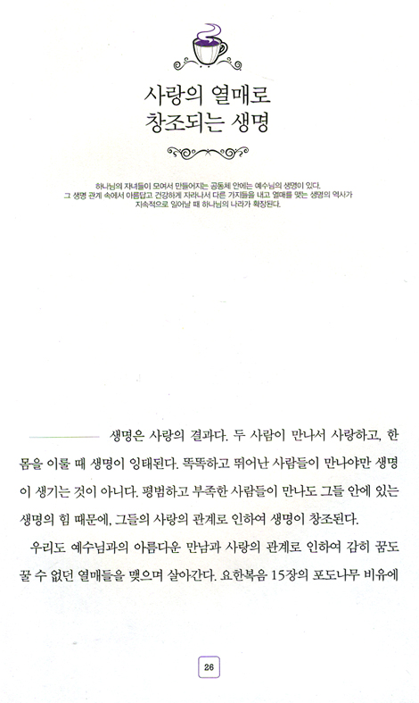 [10%할인+5%적립] 샬롬! 소그룹