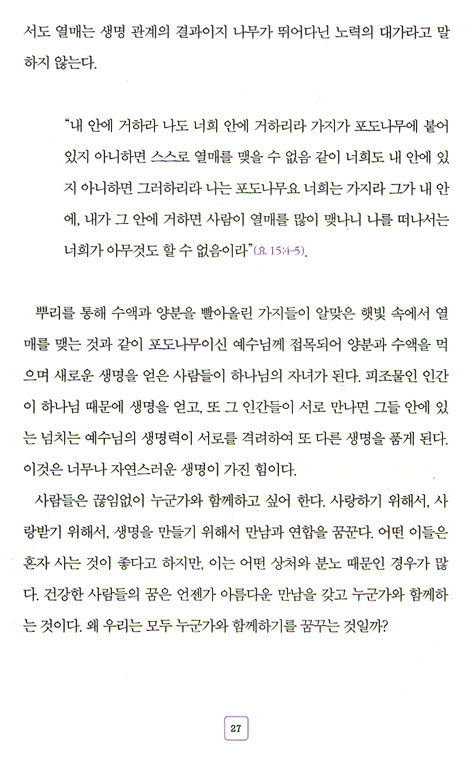 [10%할인+5%적립] 샬롬! 소그룹