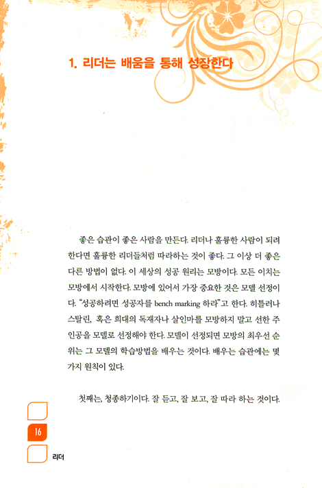 리더