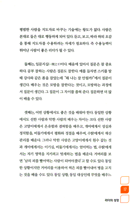리더