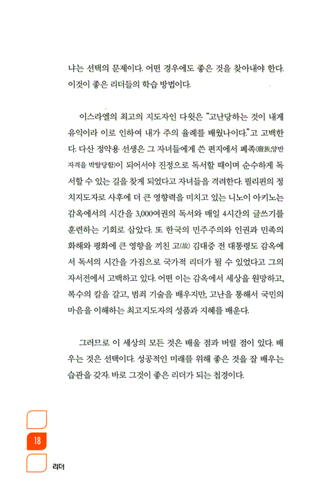 리더