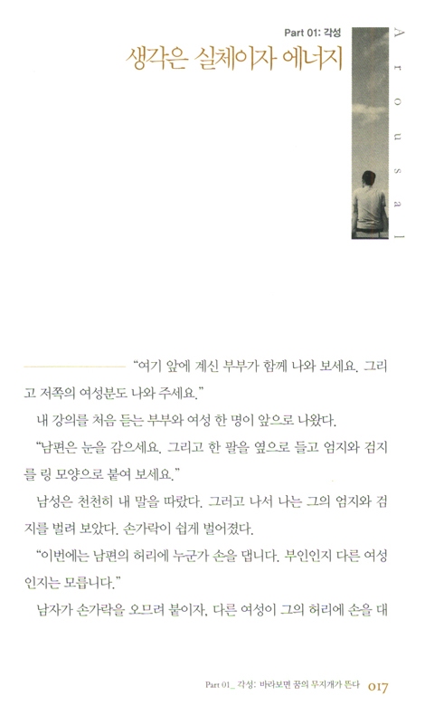 바라보면 가슴뛰는 것들