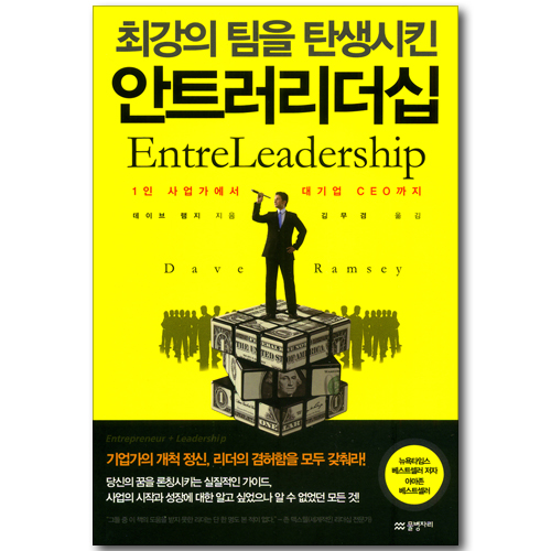 최강의 팀을 탄생시킨 안트러리더십